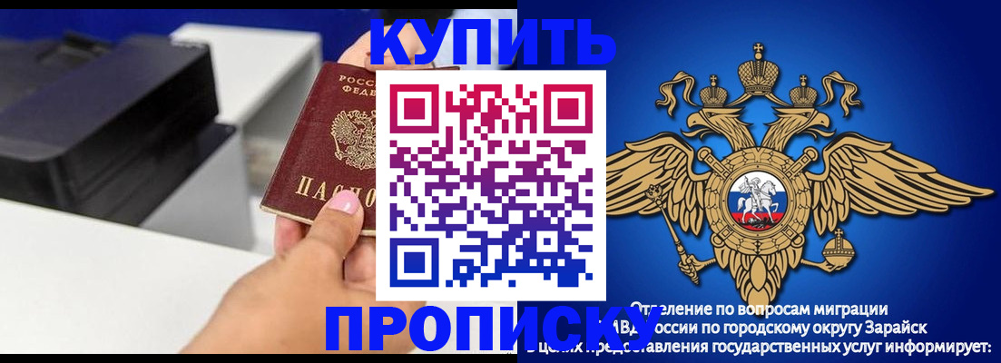 прописка законно в Югорске