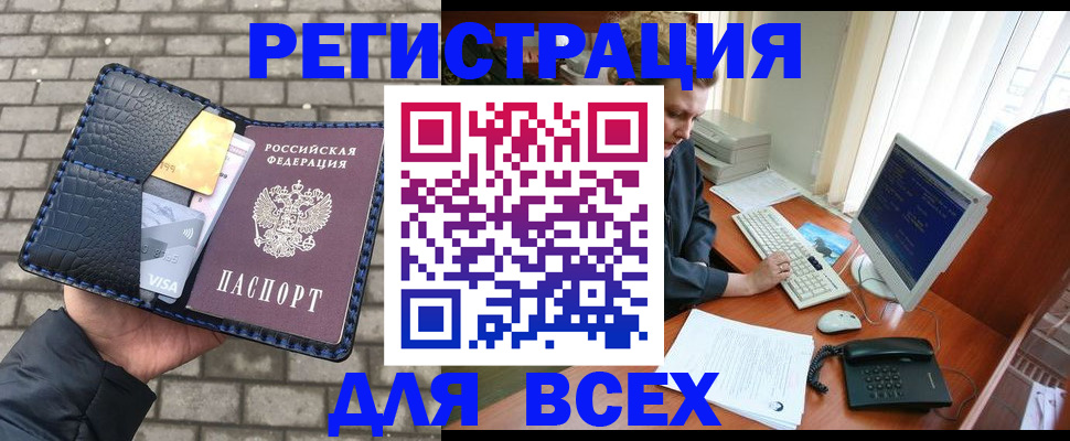 временная регистрация госуслуги в Югорске